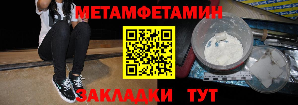 АМФ  Amphetamine Premium  Вход с VPN  Красноперекопск 