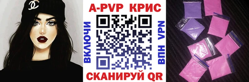 Alpha-PVP Соль  Красноперекопск 