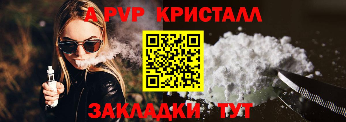 Alfa_PVP VHQ  A-PVP СК  A-PVP  Вход с VPN  где найти наркотики  Красноперекопск 
