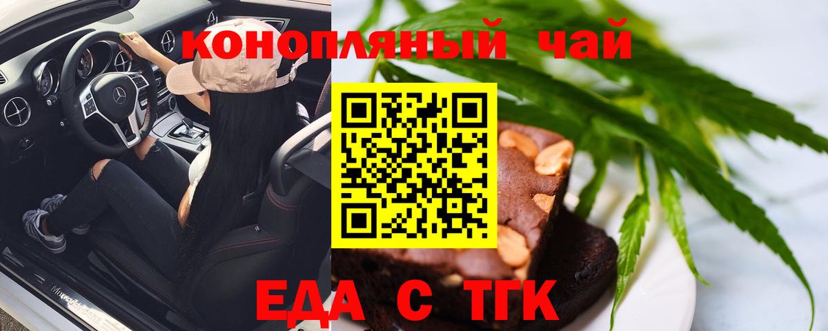 Cannafood конопля  Вход с VPN  Красноперекопск 