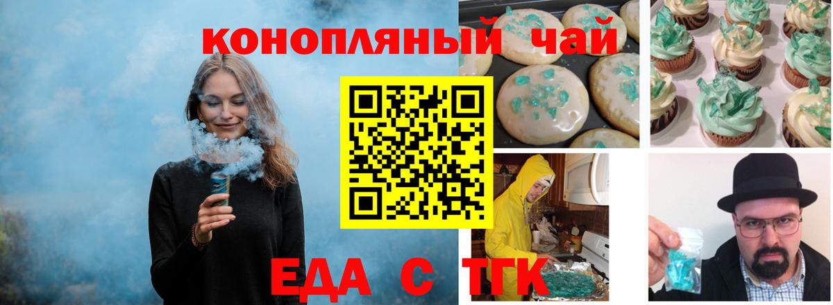 Canna-Cookies конопля Красноперекопск