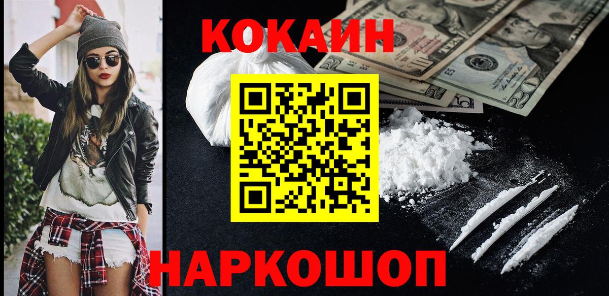 Красноперекопск  Вход с VPN  Мефедрон   Канабис  NBOMe  Бошки Шишки  ГАШ  Cocaine 