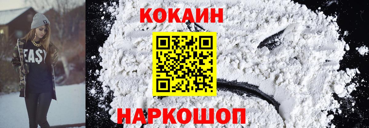 Cocaine Перу Красноперекопск