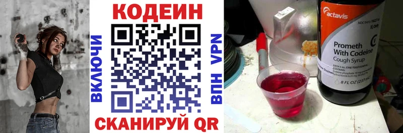Кодеиновый сироп Lean Purple Drank  Красноперекопск 