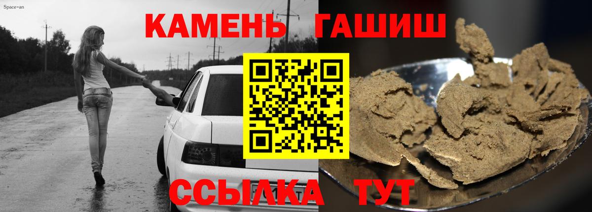 ГАШ убойный  продажа наркотиков  Красноперекопск  ГАШИШ  Вход с VPN  Гашиш AMNESIA HAZE 
