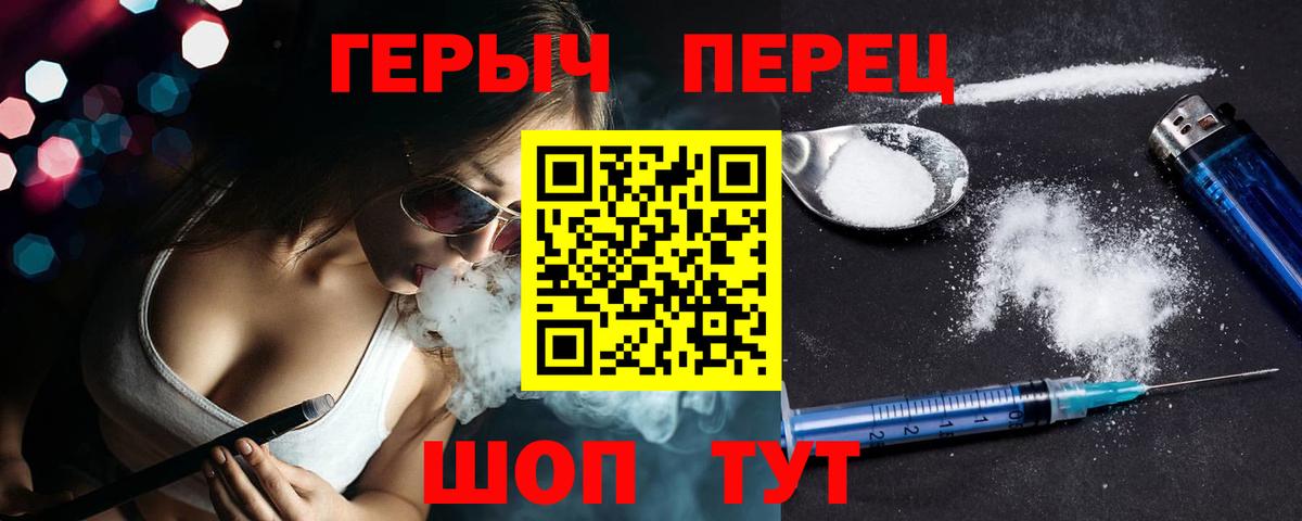 Героин белый Красноперекопск