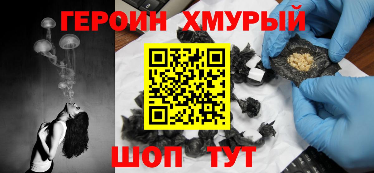 Героин Афган  ГЕРОИН  Красноперекопск  Вход с VPN 