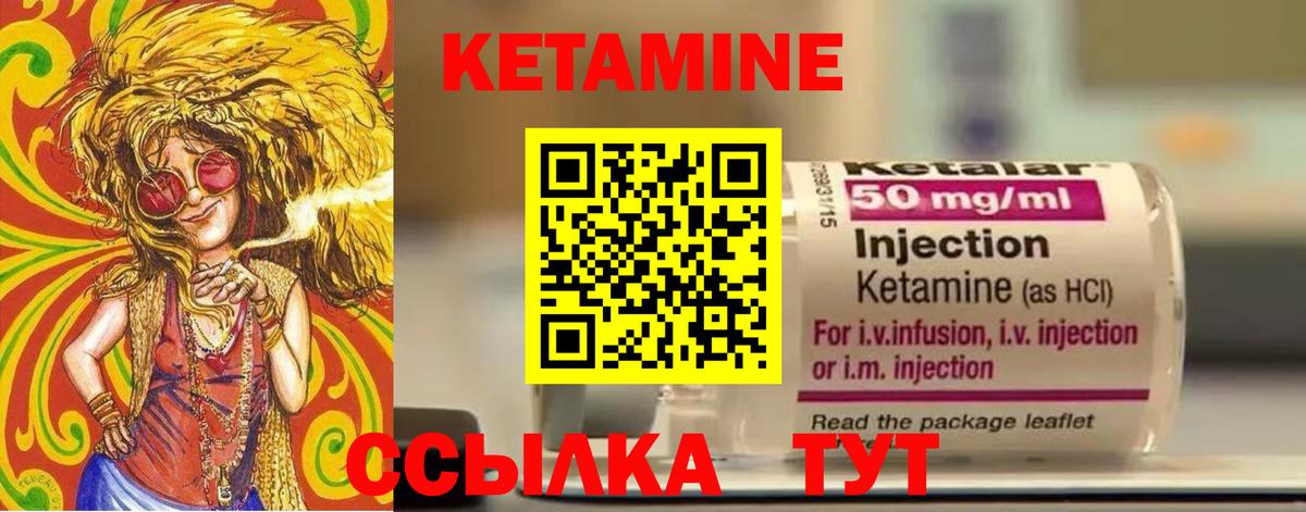 КЕТАМИН ketamine  сайты даркнета как зайти  КЕТАМИН VHQ  Красноперекопск  Вход с VPN 
