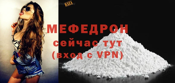 мяу мяу кристалл Инта
