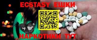 экстази Пенза