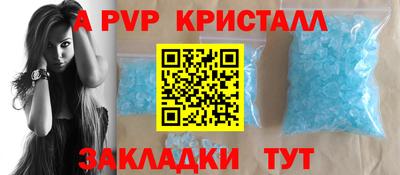 винт Партизанск