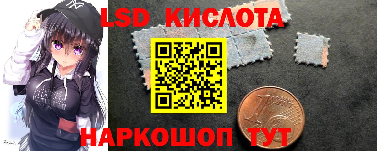 Красноперекопск  Лсд 25 экстази кислота  LSD-25 экстази ecstasy  Вход с VPN 