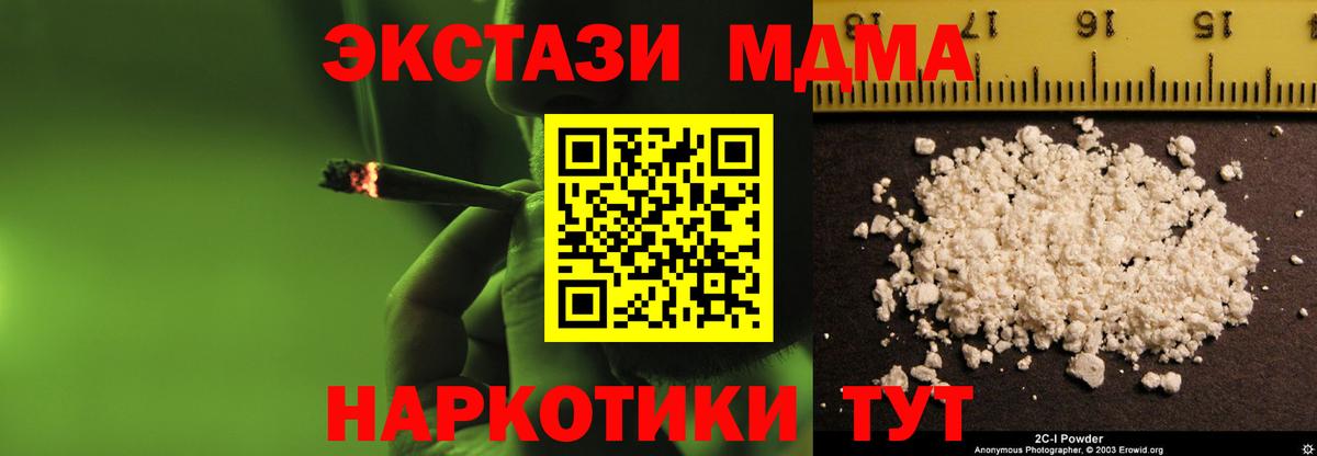 MDMA crystal Красноперекопск