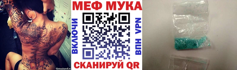 МЯУ-МЯУ mephedrone  Красноперекопск 