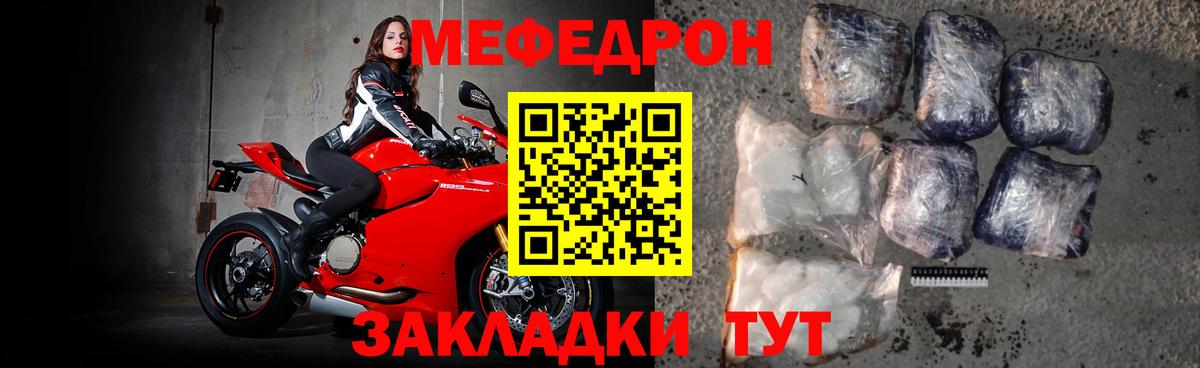 МЯУ-МЯУ мяу мяу  Меф мяу мяу  МЯУ-МЯУ  Вход с VPN  Красноперекопск  Мефедрон 