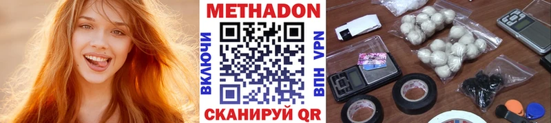 Метадон methadone  Красноперекопск 