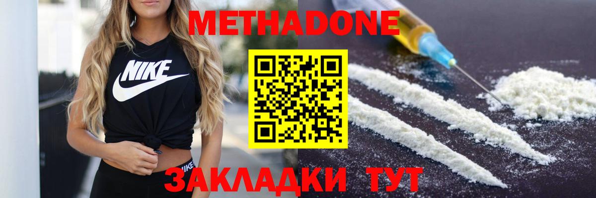 Красноперекопск  Метадон мёд  Вход с VPN  МЕГА ONION  Метадон methadone 