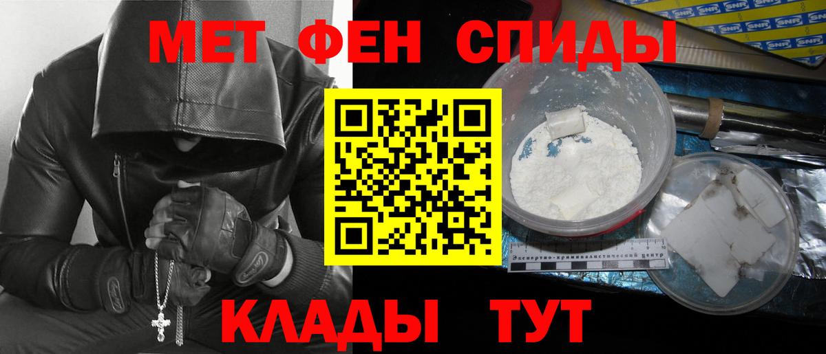 Метамфетамин винт  Метамфетамин винт  Красноперекопск  Вход с VPN 