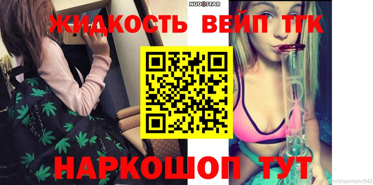 ТГК жижа  Вход с VPN  Красноперекопск  ТГК гашишное масло 
