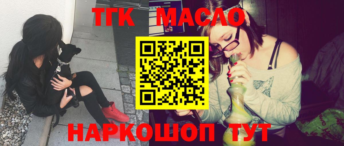 Дистиллят ТГК жижа Красноперекопск